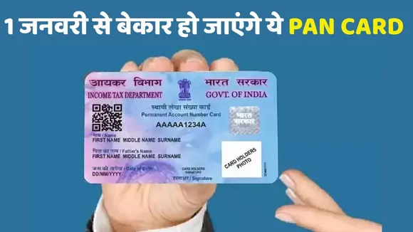 PAN Aadhar Link Date