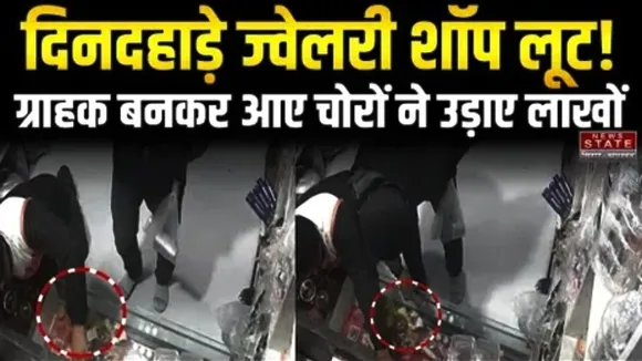 muzaffarpur jewellary shop loot