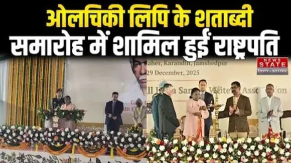 president-droupadi-murmu-jharkhand-visit