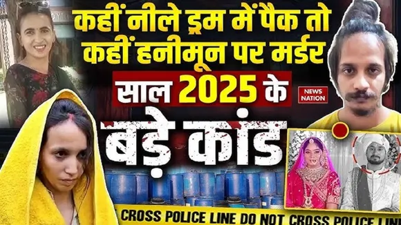 2025 Big Murder cases