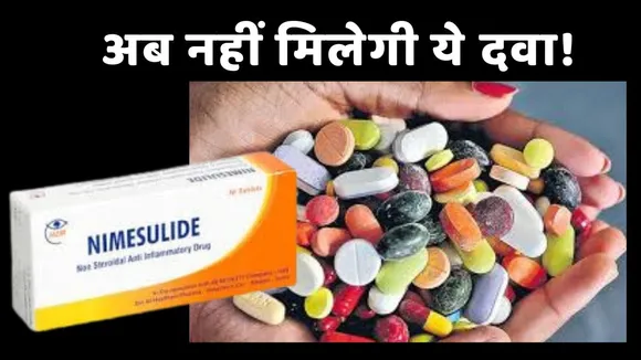 Government banned Medicine
