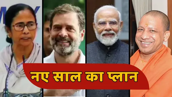 Leaders New Year Plan