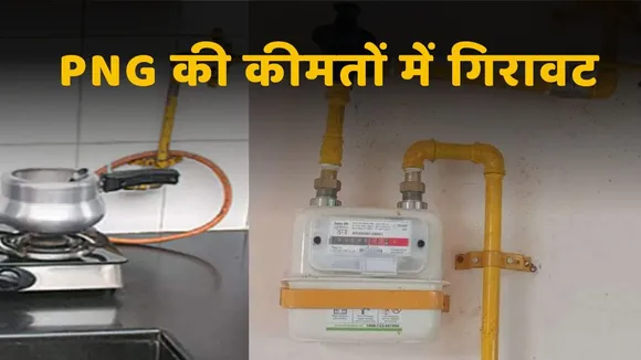 PNG Price Cut