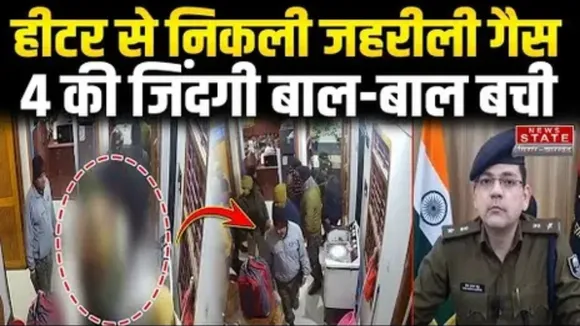 Bihar heater death case