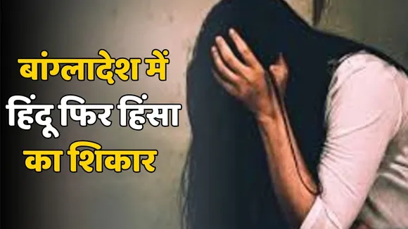 Bangladesh Violence Widow