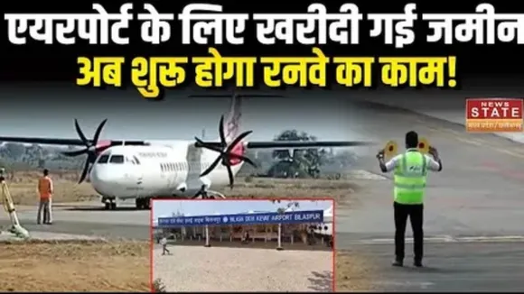 Bilaspur Airport runway