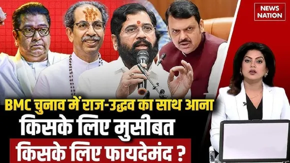 BMC Election Uddhav Raj Thackeray