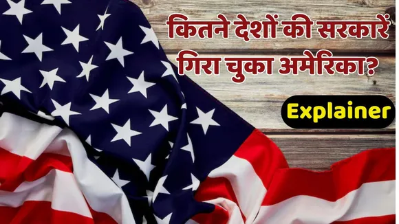 Explainer How much country government fall by america