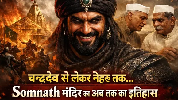 History of Somnath Temple from Lord Moon krishna to Mahmud Ghaznavi to Nehru