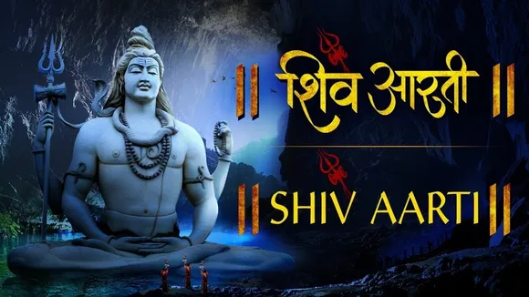 Shiv Ji Ki Aarti