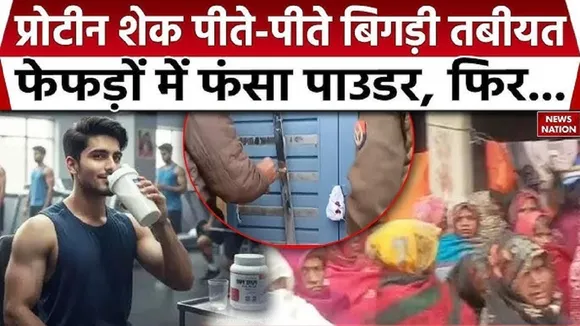 Death due to protein shake  in Kannauj