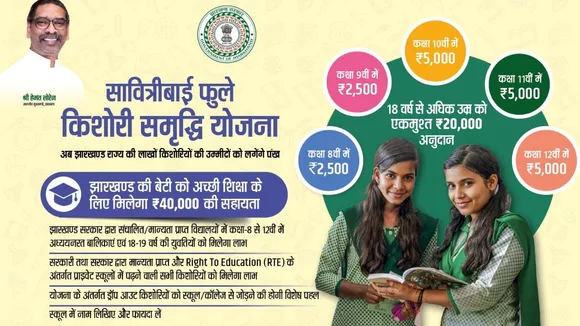 Jharkhand-government-scheme
