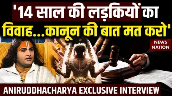 Aniruddhacharya Exclusive