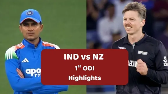 India vs New Zealand 1st ODI