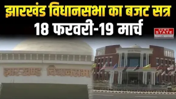 Jharlkhand-budget-session