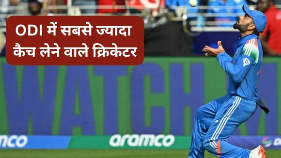 most catches in odi virat kohli is on number 2 mahela jayawardene on the top