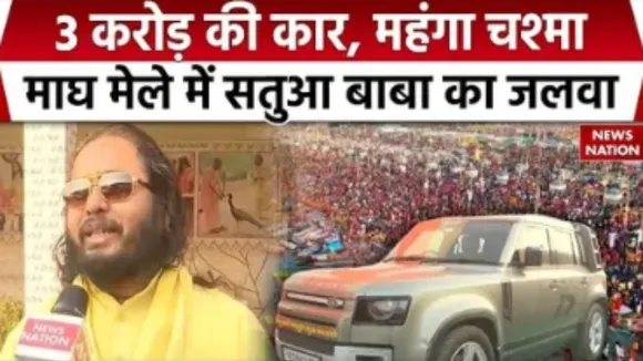 Satua Baba Magh Mela 2026