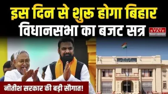 bihar budget session