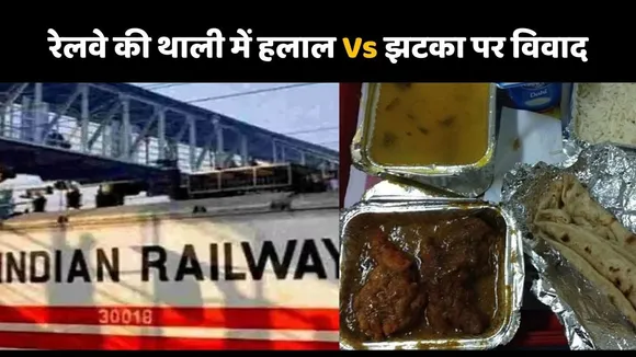 Indian Railway Nonveg food
