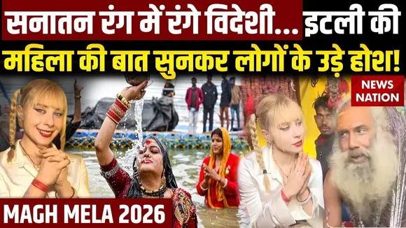 magh mela 2026