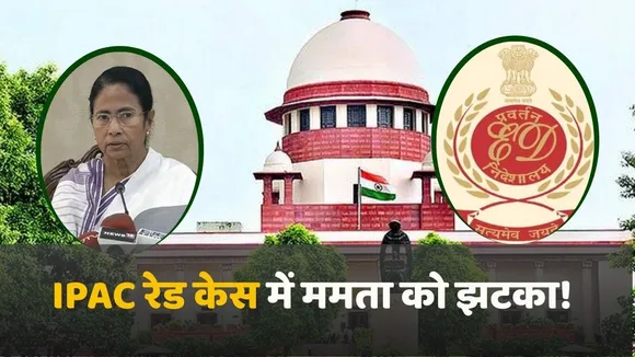 Mamata Banerjee IPAC Case