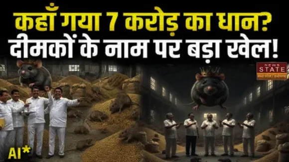 kawardha dhaan ghotala