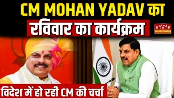 cm mohan yadav