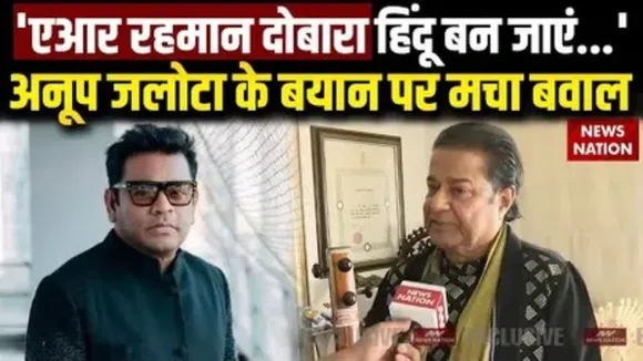 Anup Jalotaa reacted on a r rahman communal controversy