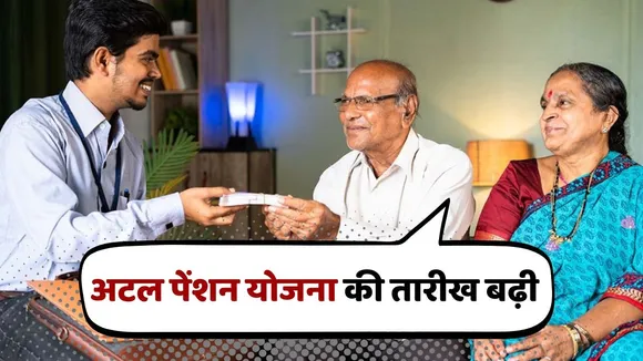 Atal Pension Scheme