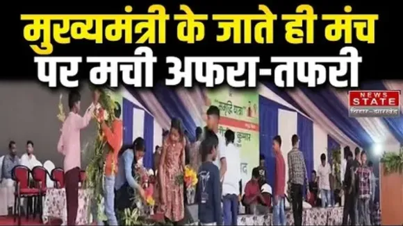 sitamarhi cm program