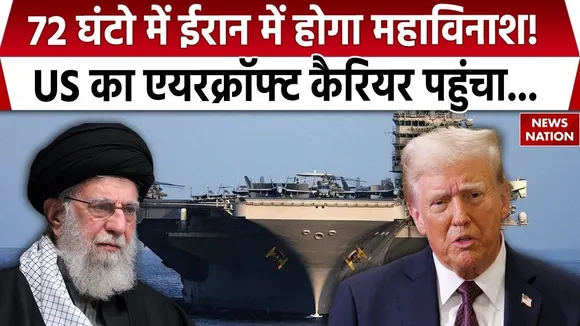 US Iran Tension