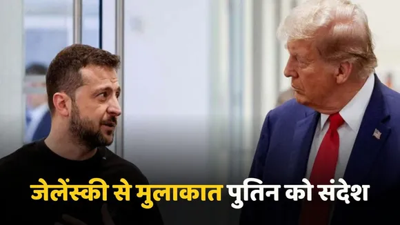 Donald Trump meet with Zalensky