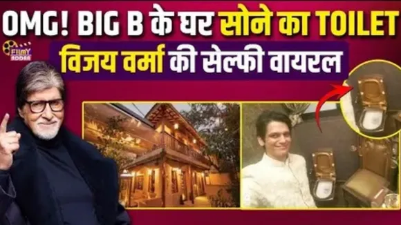 amitabh-bachchan-house-has-golden-toilet-vijay-verma-selfie-viral-