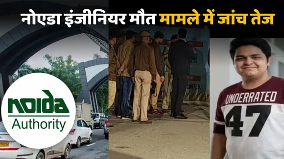 Nodia Engineer Yuvraj Death