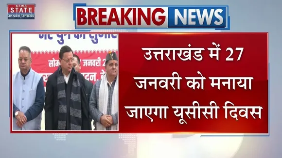Uttarakhand News