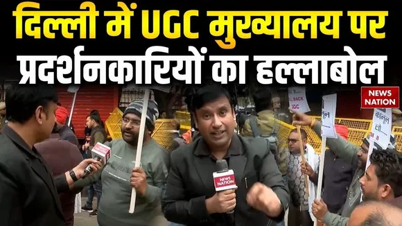 UGC Protest