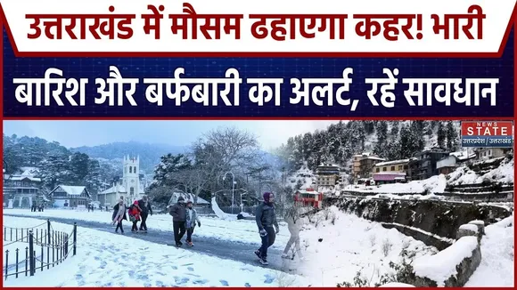 Uttarakhand News