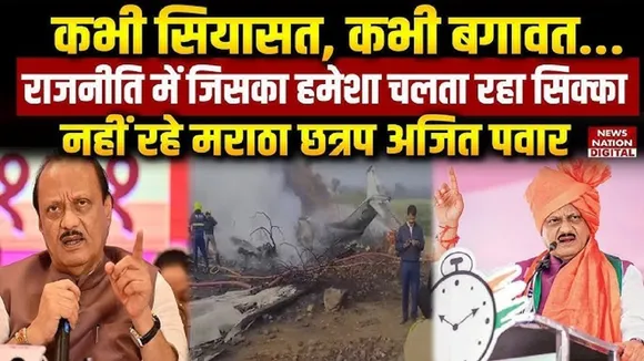 Ajit Pawar Death in plane crash