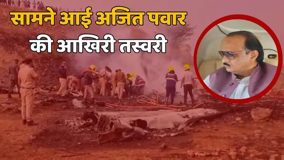 ajit pawar last photo