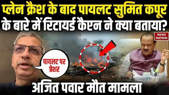 Ajit Pawar Pilot Sumit Kapoor