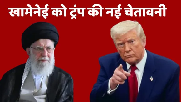 Trump new threat to khamenei
