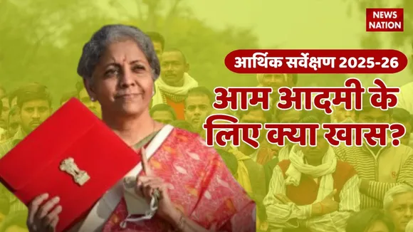 Economy Survey for Common People