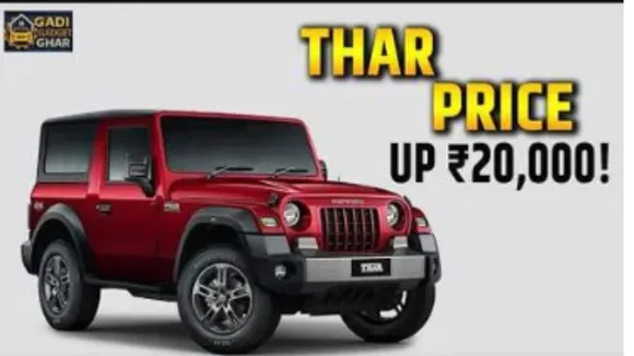 Mahindra Thar