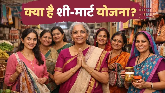 What is She Mart Scheme