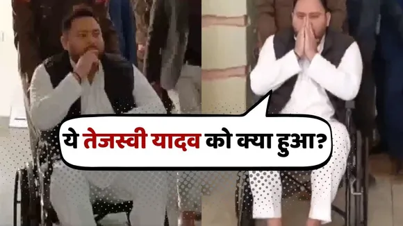 Tejashwi Yadav on Wheel Chair