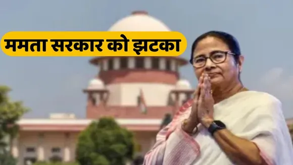 SC on Mamamata Banerjee