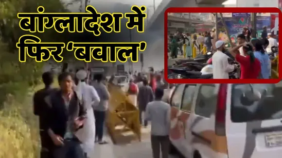 Bangladesh Violence News