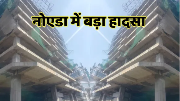 Noida Building Colapse