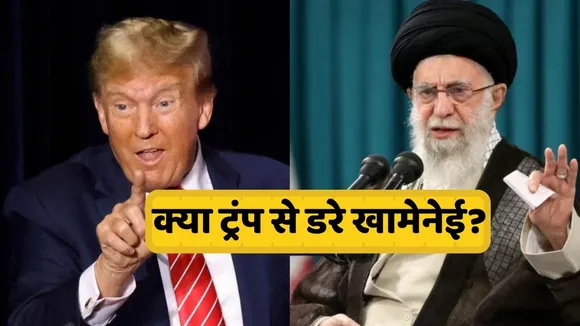 Trump vs Khamenei