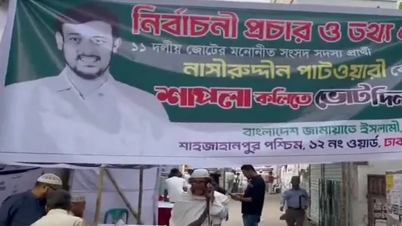 Bangladesh Election 2026